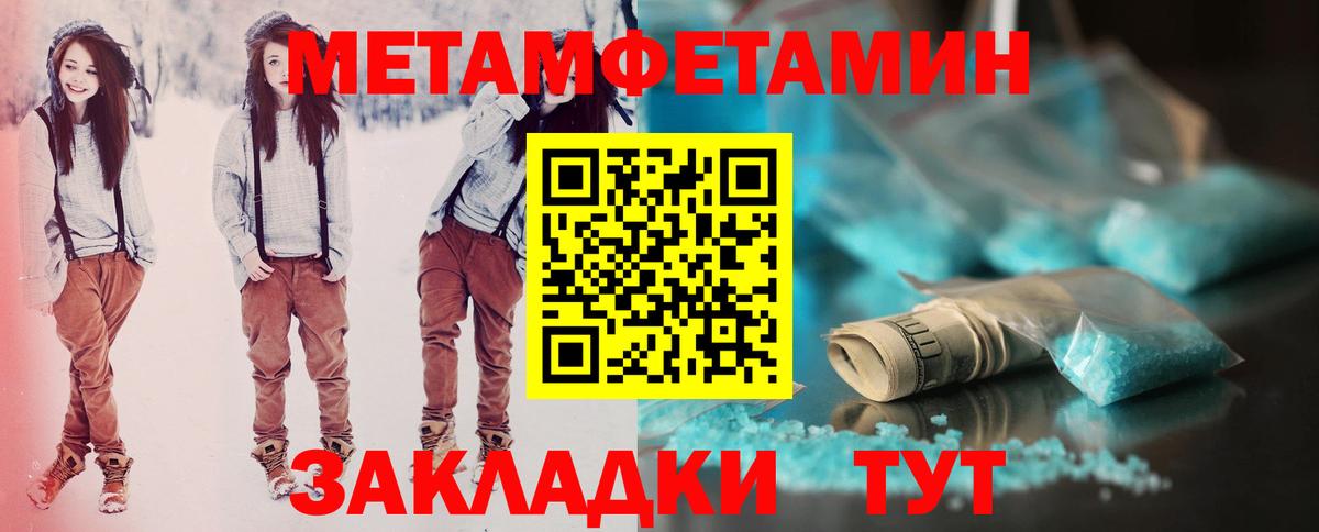 АМФЕТАМИН 97% Домодедово