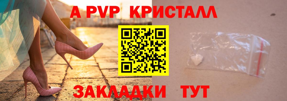 A PVP мука  A PVP  как найти закладки  А ПВП VHQ  Домодедово 