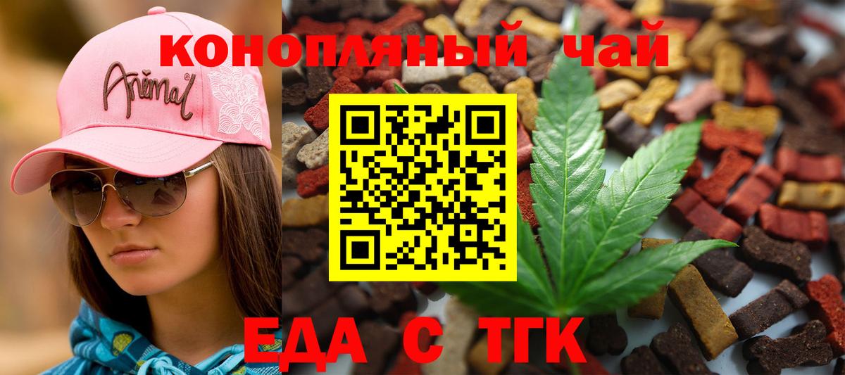 Домодедово  Еда ТГК марихуана  Вход с VPN 