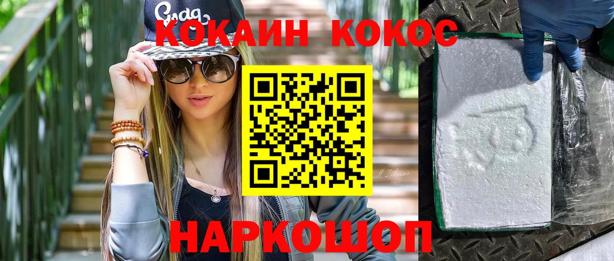 КОКАИН Columbia  Вход с VPN  КОКАИН  COCAIN Перу  Домодедово 