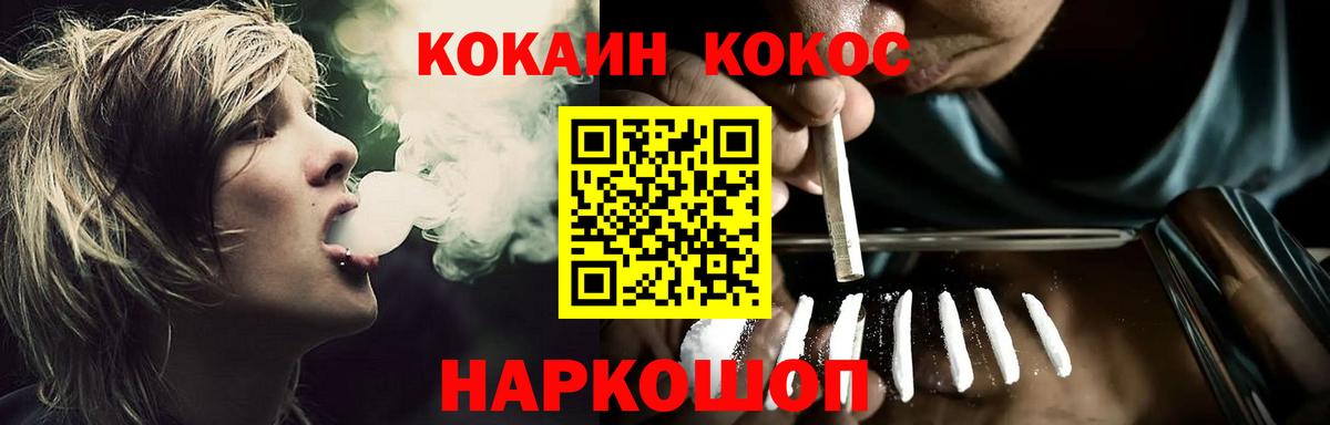 Кокаин Columbia Домодедово