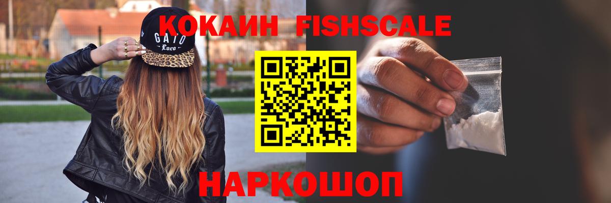  Кокаин Домодедово