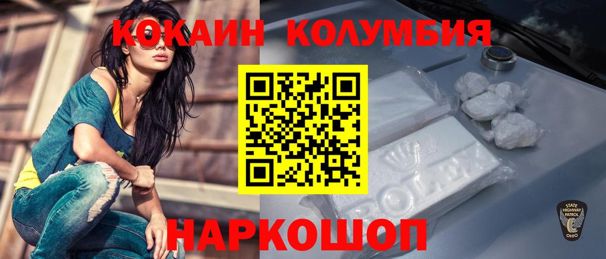 Кокаин FishScale  Cocaine  Домодедово  COCAIN VHQ 