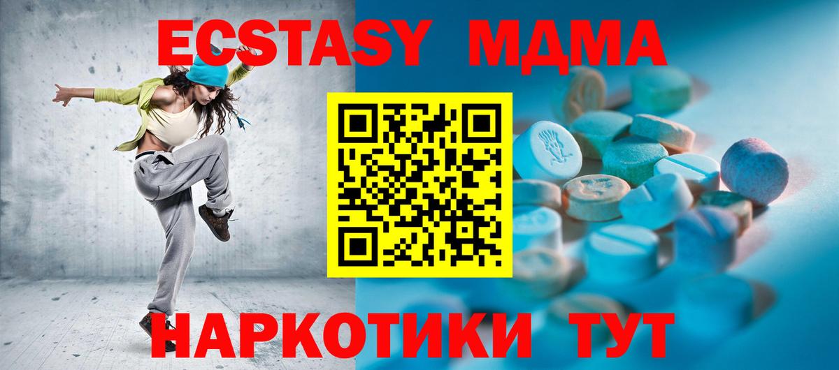 Ecstasy 99%  Экстази  Домодедово 