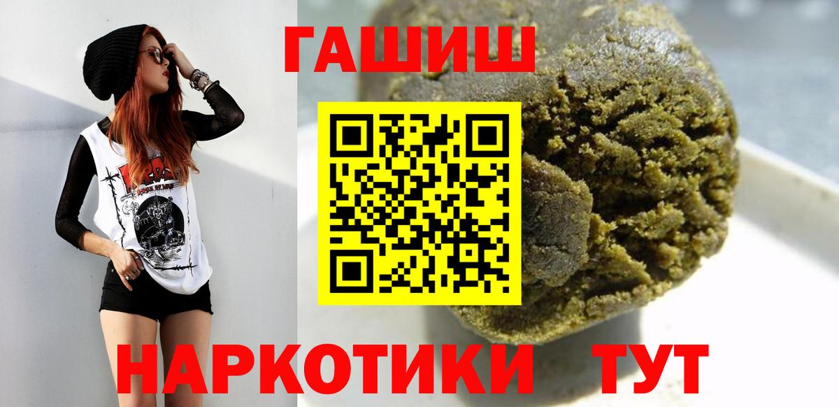 Домодедово  ГАШИШ 40% ТГК  Гашиш  ГАШ hashish  Вход с VPN 
