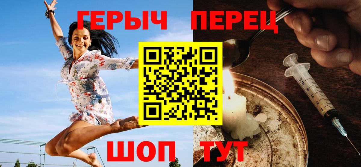 Героин гречка Домодедово