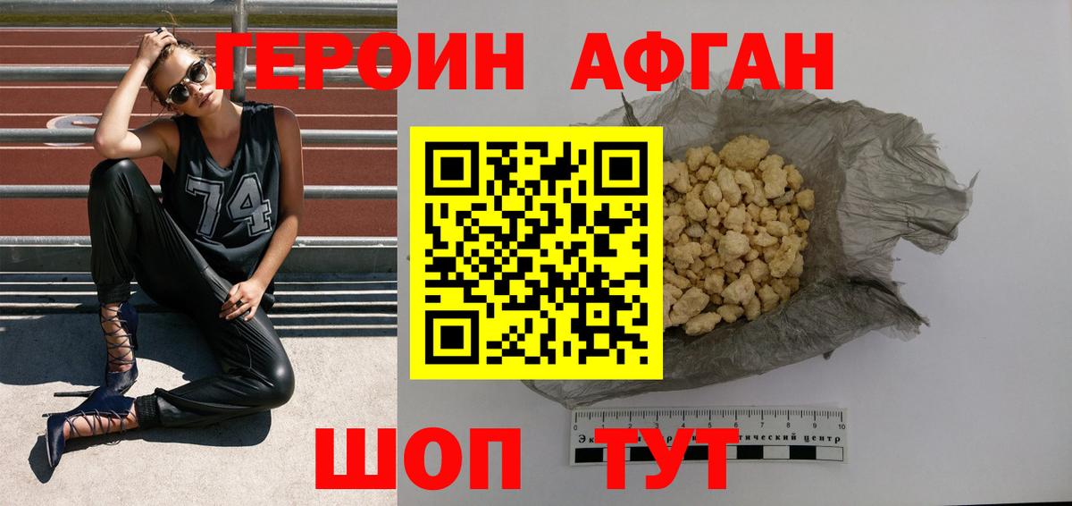 Героин VHQ  Домодедово 