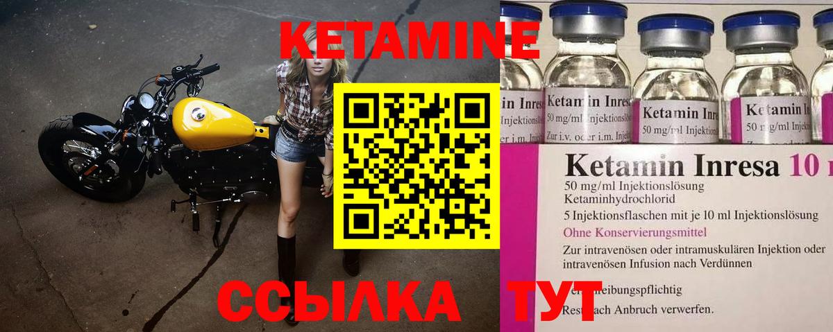 Кетамин ketamine Домодедово