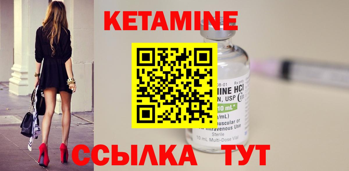 КЕТАМИН ketamine  КЕТАМИН VHQ  Домодедово  Вход с VPN 