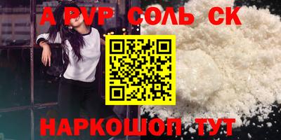 альфа пвп Аргун