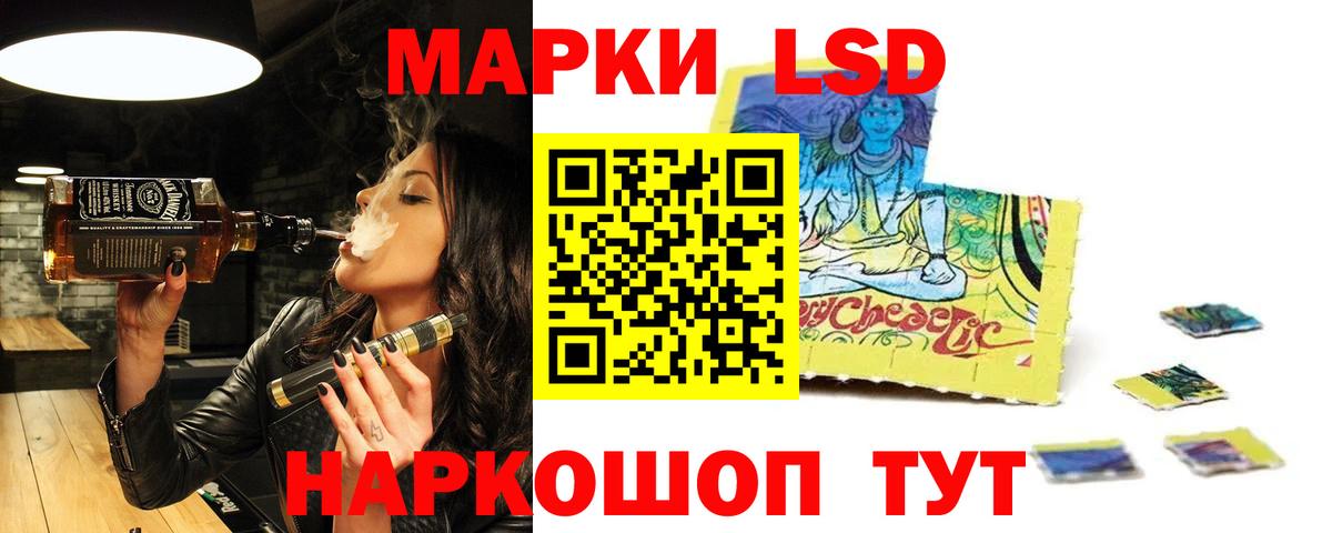 ЛСД экстази кислота  Домодедово  ЛСД экстази  LSD-25 экстази кислота 