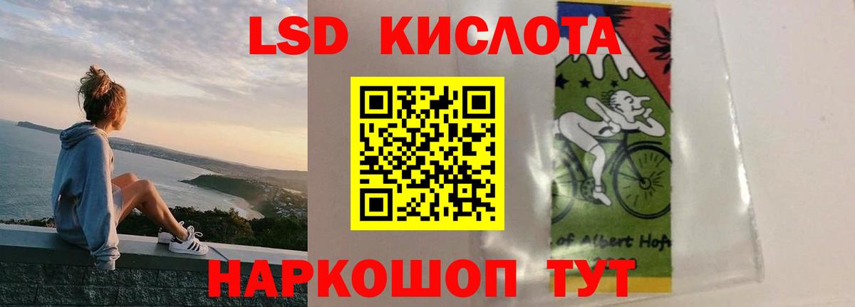 Домодедово  ЛСД экстази кислота  Лсд 25 экстази кислота  ссылка на мегу ссылка  Вход с VPN  LSD-25 экстази 