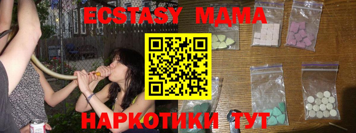 MDMA Molly  МДМА Molly  MDMA  Домодедово 