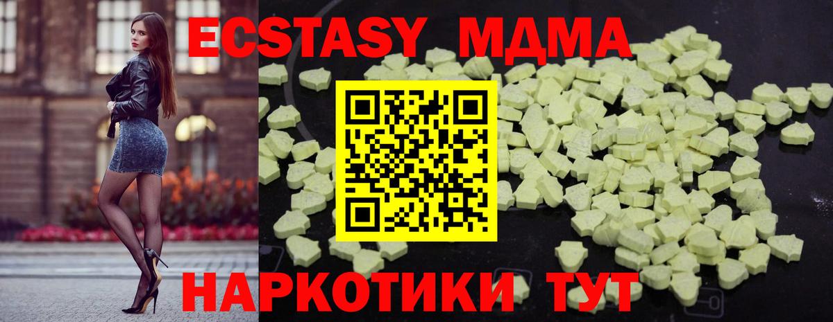 МДМА Molly  Вход с VPN  Домодедово  MDMA Molly 