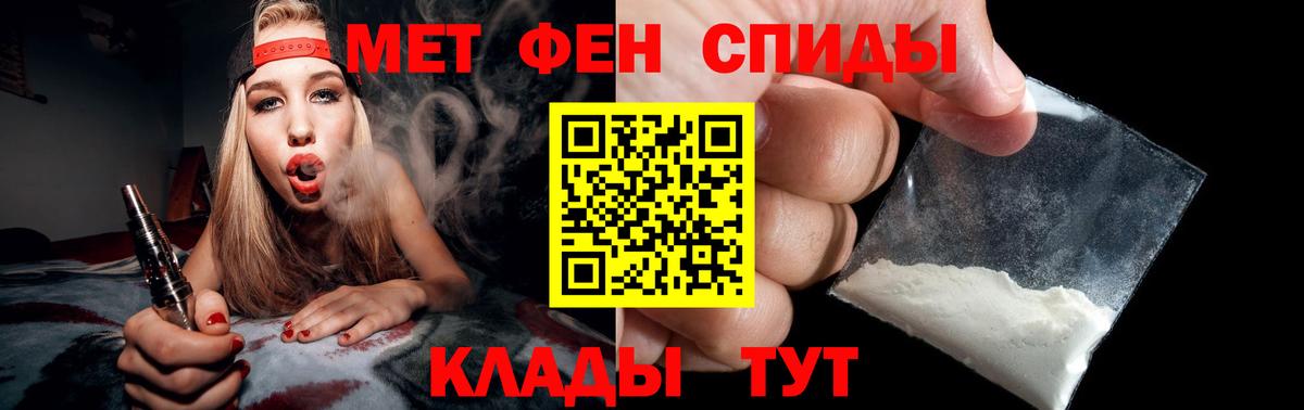 МЕТАМФЕТАМИН винт Домодедово