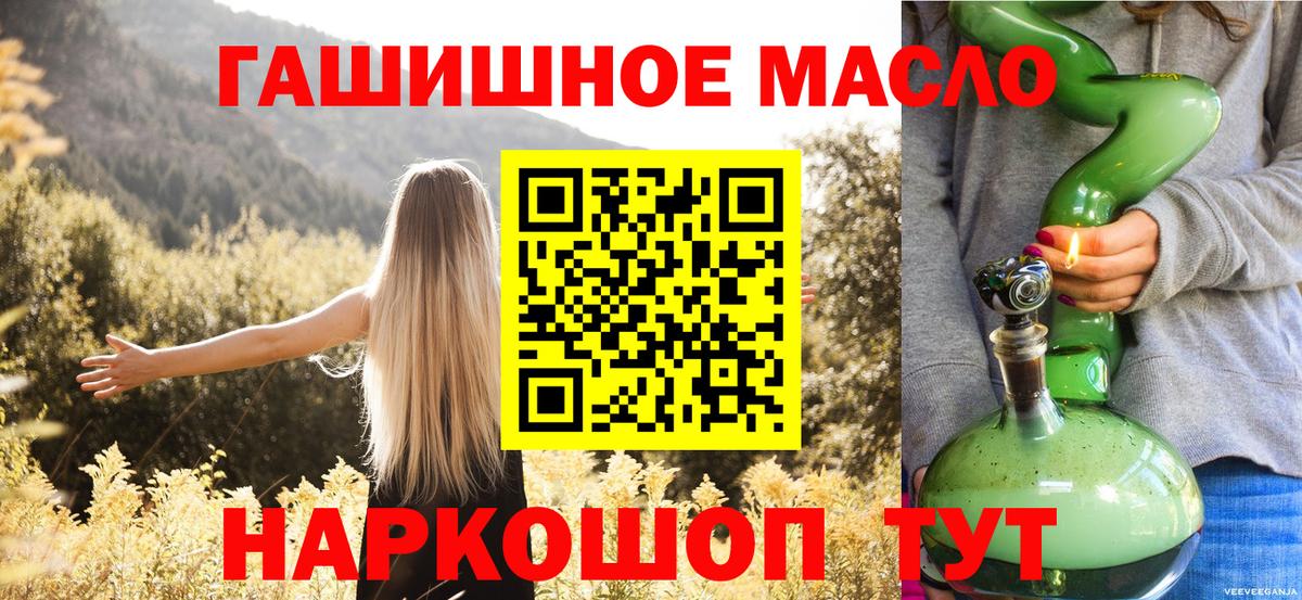 Дистиллят ТГК жижа  закладки  Вход с VPN  Домодедово  ТГК жижа 